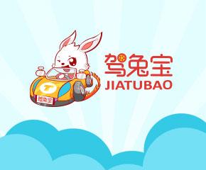 驾兔宝-大旗软件出品