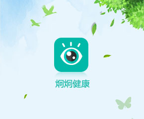 视力健康监控矫正系统-大旗软件出品